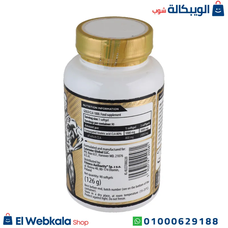 حبوب cla