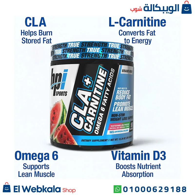 مكمل cla carnitine