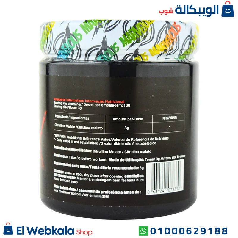 ⁦مكمل سيترولين ماليت لتقليل الشعور بالإجهاد أثناء التمرين – Marvelous citrulline malate 300g 100 servings⁩ - الصورة ⁦2⁩