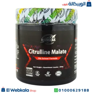 مكمل سيترولين ماليت لتقليل الشعور بالإجهاد أثناء التمرين – Marvelous citrulline malate 300g 100 servings مكمل سيترولين ماليت لتقليل الشعور بالإجهاد أثناء التمرين – Marvelous citrulline malate 300g 100 servings