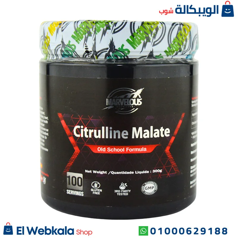Citrulline-Malate مكمل سيترولين ماليت
