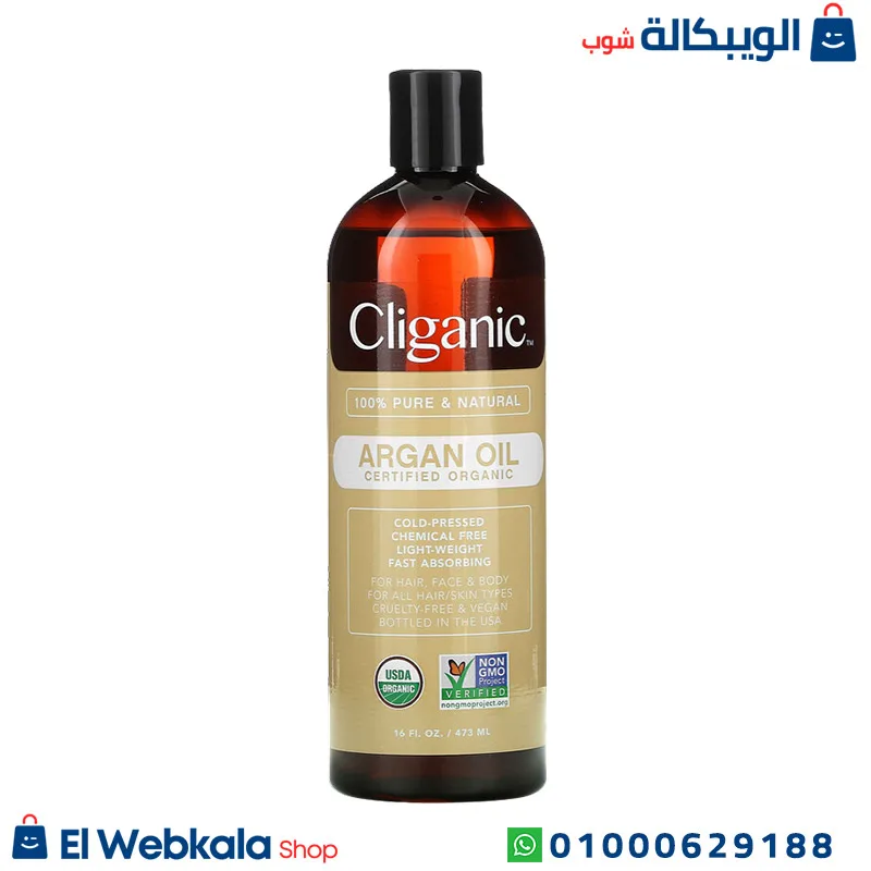 زيت الارغان الاصلي