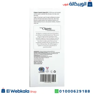 زيت الارغان الاصلي لترطيب الشعر والبشرة (473 مل) Cliganic Organic Argan Oil زيت الارغان الاصلي لترطيب الشعر والبشرة (473 مل) Cliganic Organic Argan Oil