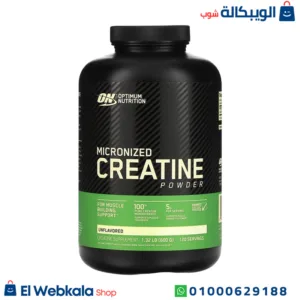 بودر الكرياتين دقيق الجزيئات لتقوية صحة الرياضيين – optimum nutrition micronized creatine powder unflavored 300g بودر الكرياتين دقيق الجزيئات لتقوية صحة الرياضيين – optimum nutrition micronized creatine powder unflavored 300g