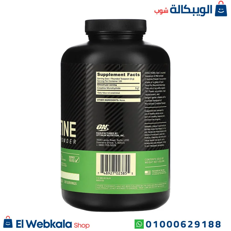 بودر الكرياتين