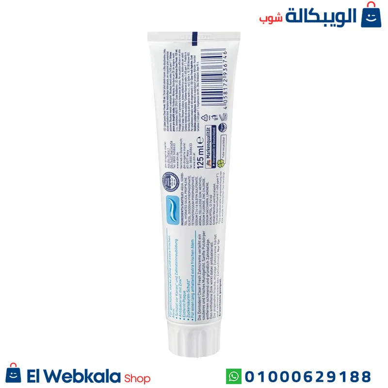 معجون تبييض الاسنان دونتو دنت