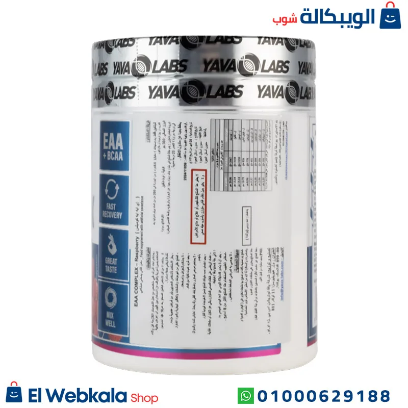 المكمل الغذائي eaa