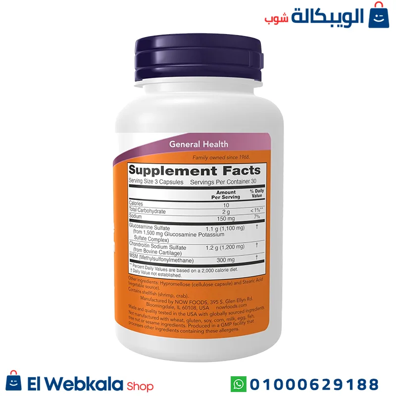 دواء جلوكوزامين كوندرويتين
