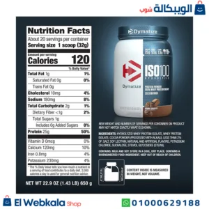 بروتين ايزو 100 لبناء العضلات | iso 100 hydrolyzed protein powder 42 servings gourmet chocolate 1.37kg , dymatize بروتين ايزو 100 لبناء العضلات | iso 100 hydrolyzed protein powder 42 servings gourmet chocolate 1.37kg , dymatize