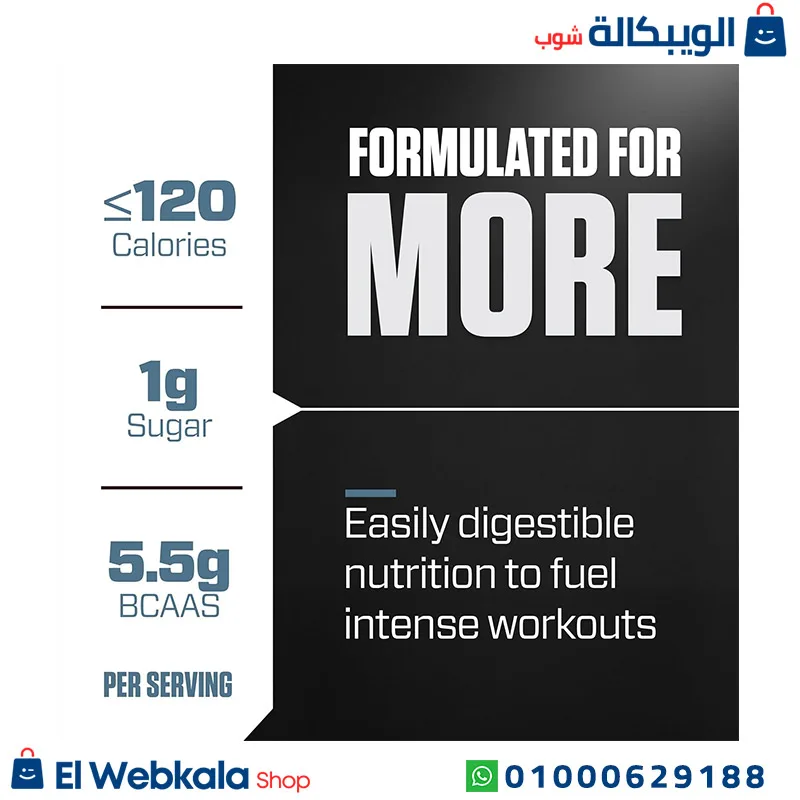 بروتين ايزو 100