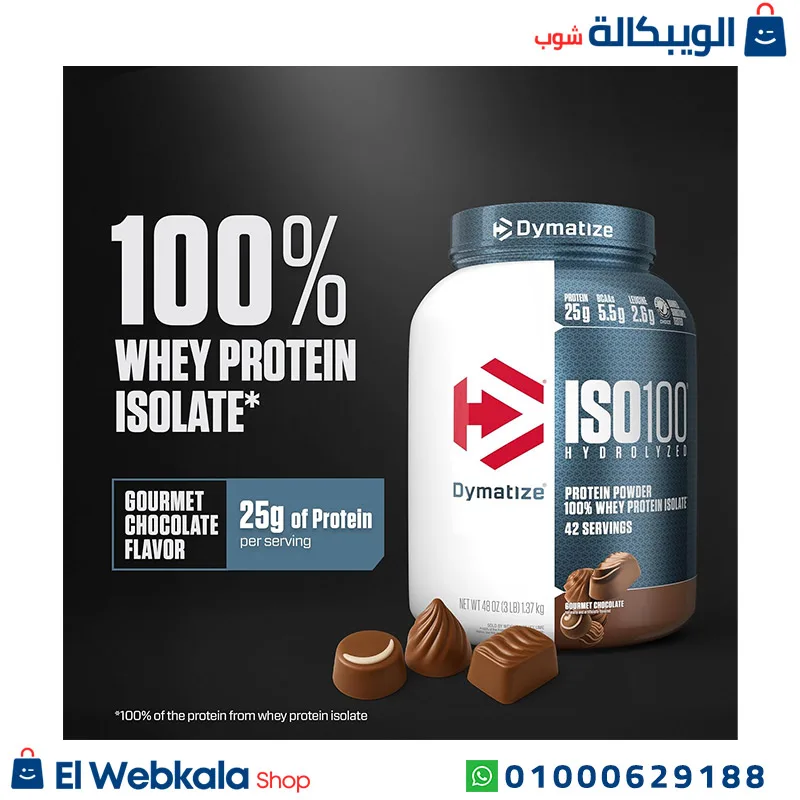 بروتين ايزو 100