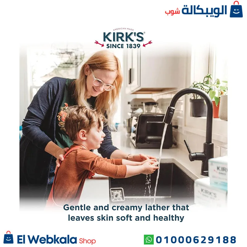 صابون تفتيح الجسم 
