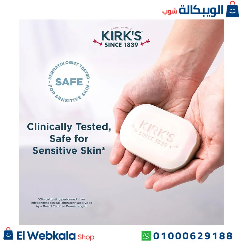 صابون تفتيح الجسم 