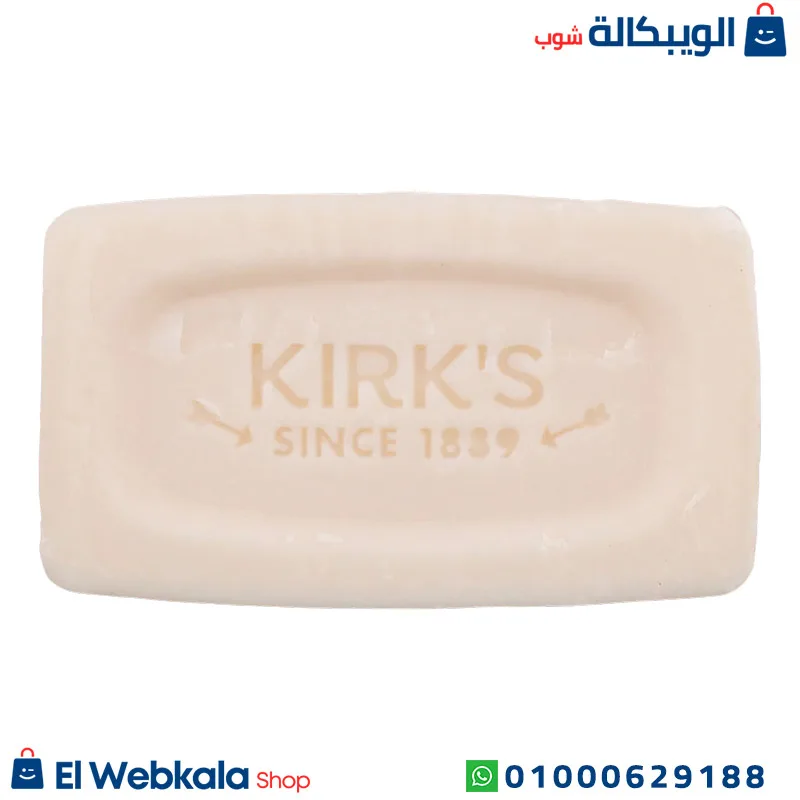 صابون تفتيح الجسم 