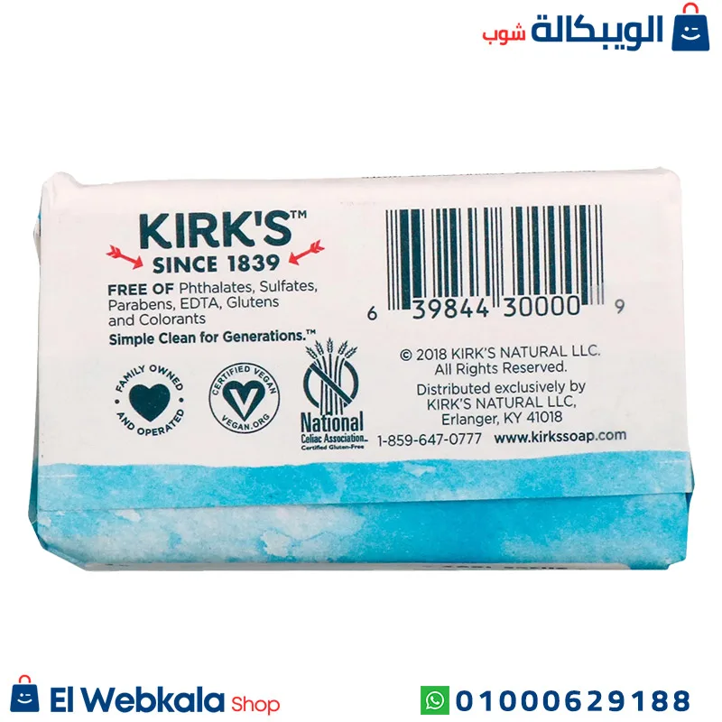 صابون تفتيح الجسم 