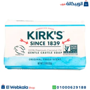 صابون تفتيح الجسم كامل بزيت جوز الهند لتحسين صحة البشرة والشعر - Kirks, 100% Premium Coconut Oil Gentle Castile Soap صابون تفتيح الجسم كامل بزيت جوز الهند لتحسين صحة البشرة والشعر - Kirks, 100% Premium Coconut Oil Gentle Castile Soap