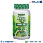  كبسولات الماتشا
