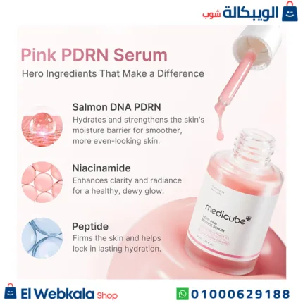 سيروم ميديكوب