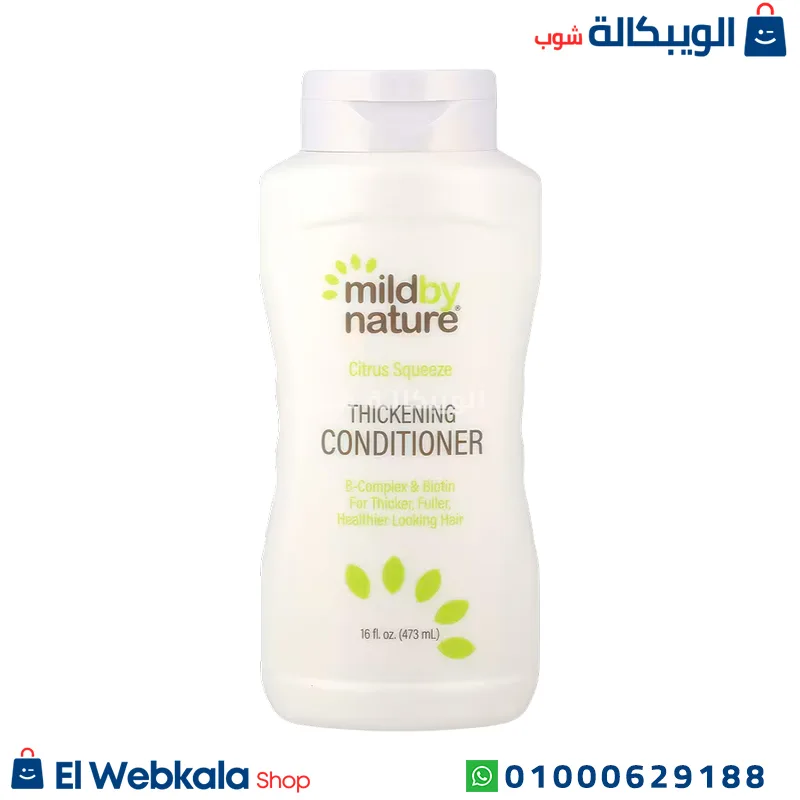 Mildby nature Thickening Conditioner (1) بلسم لترطيب الشعر مايلد باي ناتشور