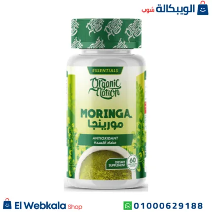 كبسولات مورينجا