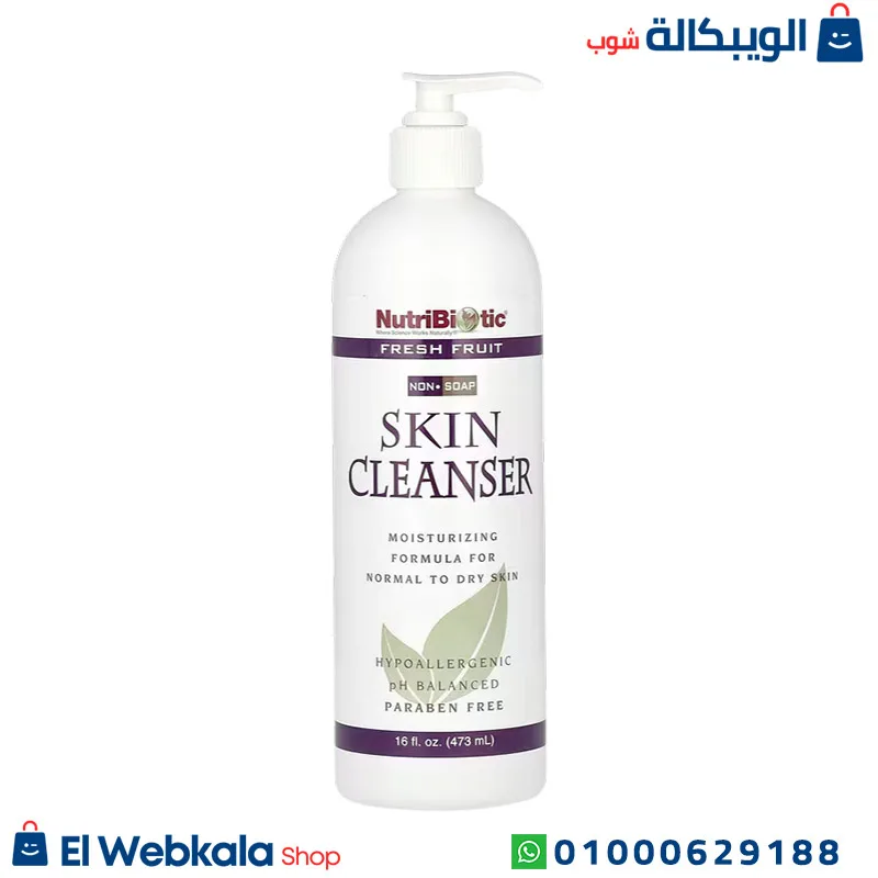 NutriBiotic,-Skin-Cleanser (2) منظف البشرة نيوتريبيوتيك