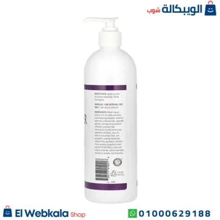 منظف البشرة نيوتريبيوتيك