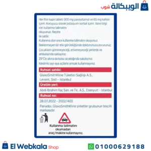 بنادول اكسترا لتخفيف الآلام Panadol Extra parasetamol 500mg ve kafein 65mg 24 pills بنادول اكسترا لتخفيف الآلام Panadol Extra parasetamol 500mg ve kafein 65mg 24 pills