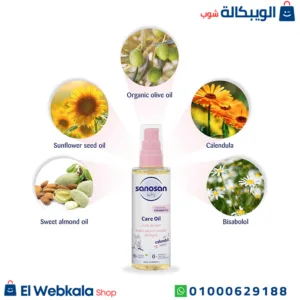 زيت سانوسان للعناية اليومية ببشرة الأطفال الحساسة sanosan care oil 100ml زيت سانوسان للعناية اليومية ببشرة الأطفال الحساسة sanosan care oil 100ml
