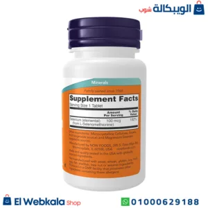 أقراص السيلينيوم المضادة للأكسدة - NOW Foods, Selenium, 100 mcg, 100 Tablets أقراص السيلينيوم المضادة للأكسدة - NOW Foods, Selenium, 100 mcg, 100 Tablets
