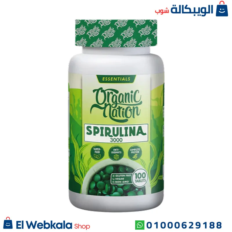 Spirulina (2) سبيرولينا أقراص