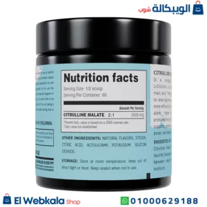 مكمل السيترولين ماليت لتقليل آلام العضلات بعد التمرين – vertex citrulline malate 150gm 60servings Watermelon مكمل السيترولين ماليت لتقليل آلام العضلات بعد التمرين – vertex citrulline malate 150gm 60servings Watermelon