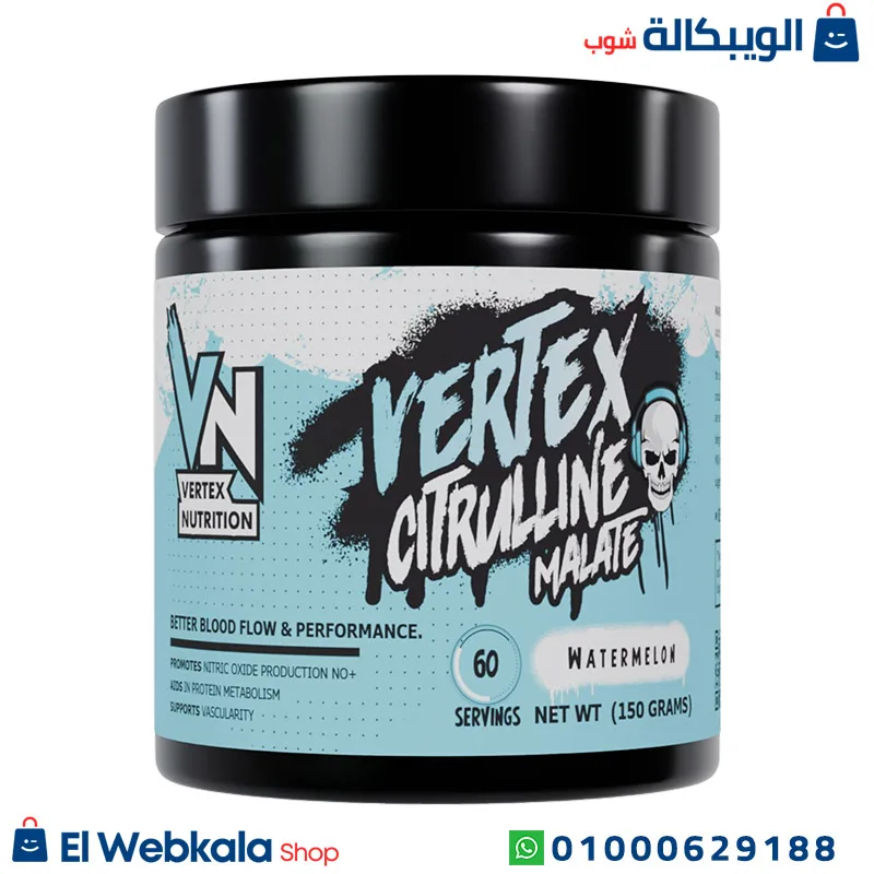 ⁦مكمل السيترولين ماليت لتقليل آلام العضلات بعد التمرين – vertex citrulline malate 150gm 60servings Watermelon⁩ - الصورة ⁦2⁩