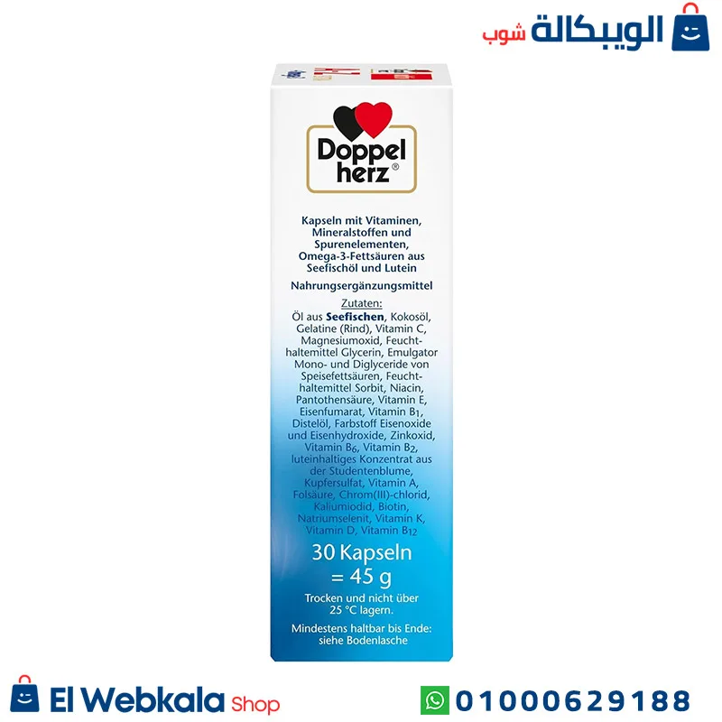 برشام اوميجا 3