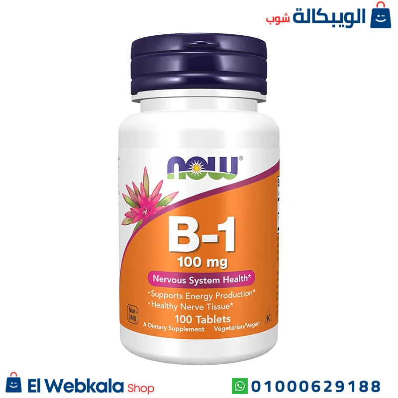 اقراص الثيامين فيتامين b1 