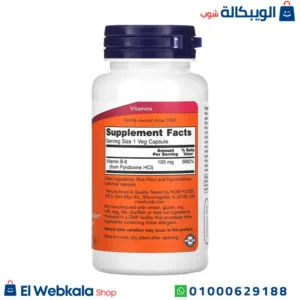 حبوب فيتامين ب 6 لدعم الطاقة وعملية الأيض | B-6, 100 mg, 100 Veg Capsules, NOW Foods حبوب فيتامين ب 6 لدعم الطاقة وعملية الأيض | B-6, 100 mg, 100 Veg Capsules, NOW Foods