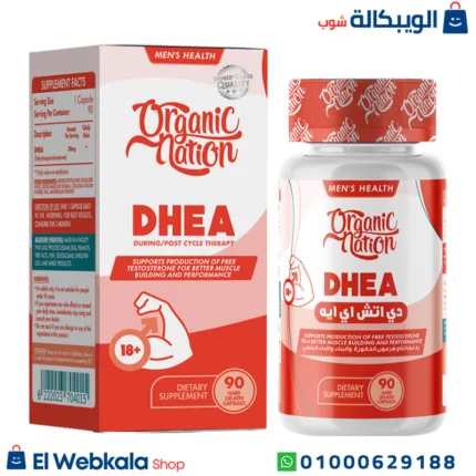 حبوب دي اتش اي ايه