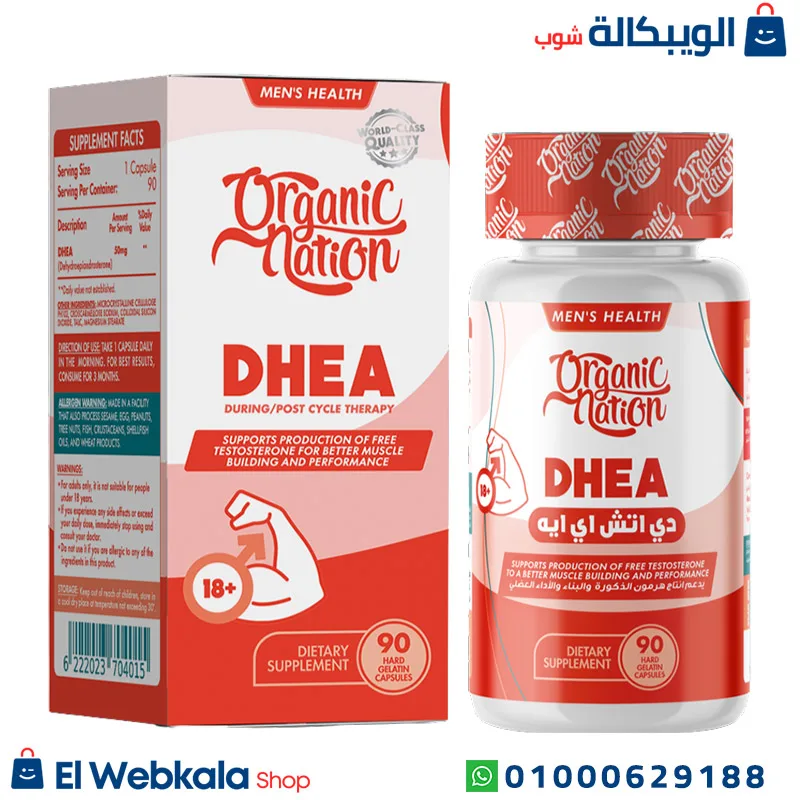 حبوب دي اتش اي ايه