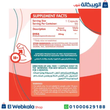 حبوب دي اتش اي ايه