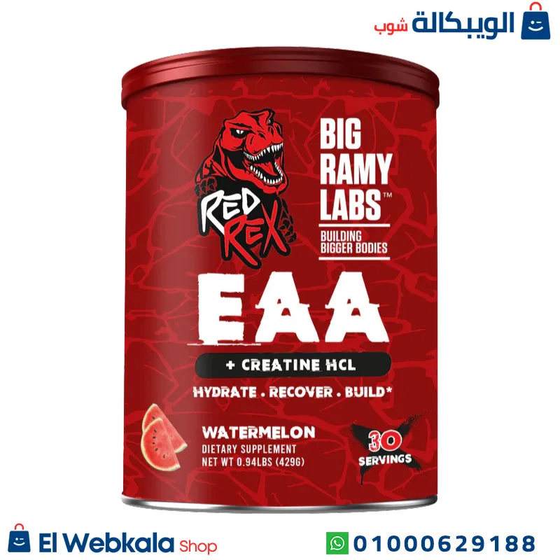مكمل ال eaa بيج رامي