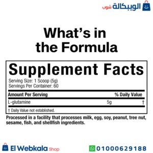 جلوتامين بودر لتقليل الإجهاد العضلي – muscletech 100 pure l glutamine powder 60 servings جلوتامين بودر لتقليل الإجهاد العضلي – muscletech 100 pure l glutamine powder 60 servings