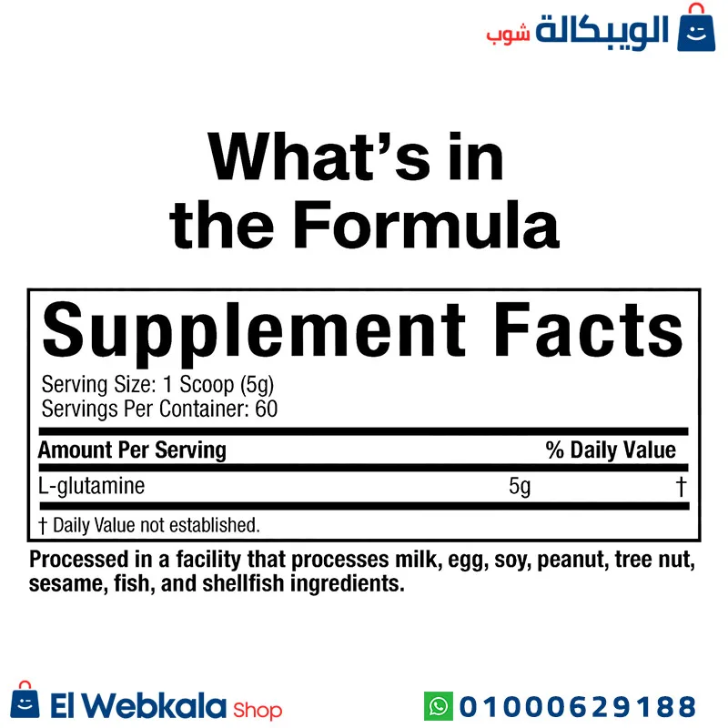 ⁦جلوتامين بودر لتقليل الإجهاد العضلي – muscletech 100 pure l glutamine powder 60 servings⁩ - الصورة ⁦3⁩