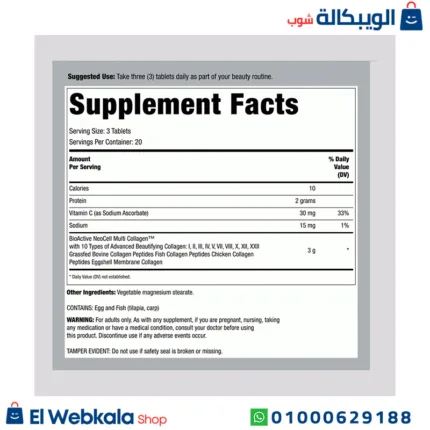 كبسولات كولاجين