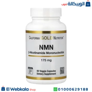 دواء NMN لتعزيز صحة الجسم | NMN, 175 mg, 60 Veggie Capsules, California Gold Nutrition دواء NMN لتعزيز صحة الجسم | NMN, 175 mg, 60 Veggie Capsules, California Gold Nutrition