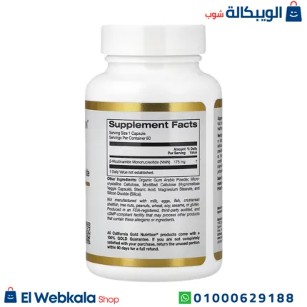 دواء NMN