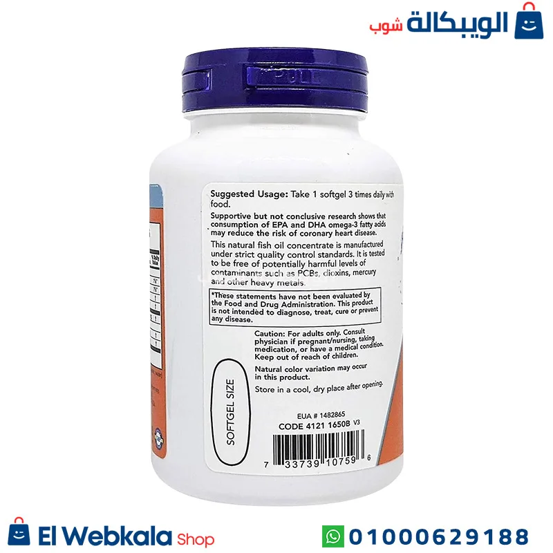 اوميجا ٣ اقراص