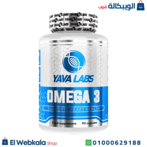اقراص اوميغا 3 لدعم صحة الدماغ وتحسين التركيز - Omega 3 Fish oil 1000 mg, 90 Capsules , Yava Labs اقراص اوميغا 3 لدعم صحة الدماغ وتحسين التركيز - Omega 3 Fish oil 1000 mg, 90 Capsules , Yava Labs