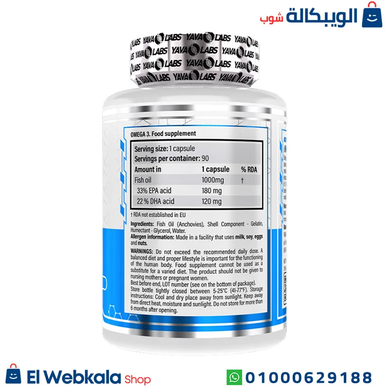  اقراص اوميغا 3
