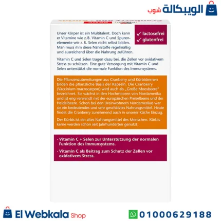 كبسولات كرانبيري