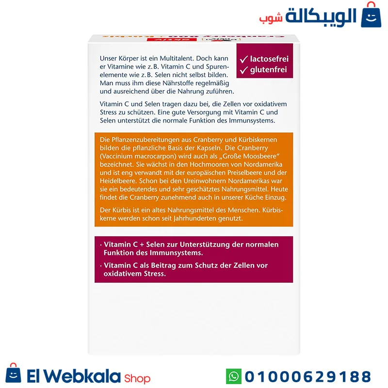 كبسولات كرانبيري