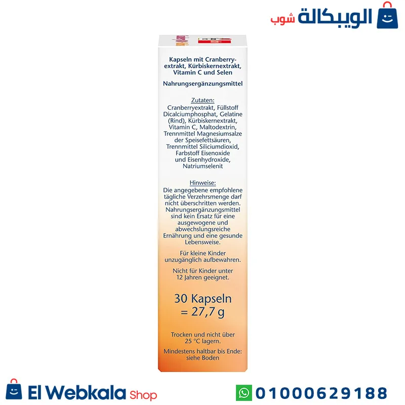 كبسولات كرانبيري